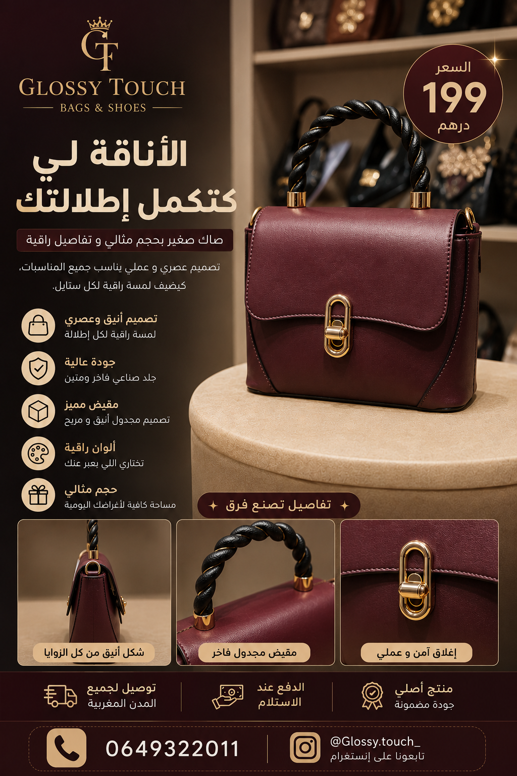 Grace Bag